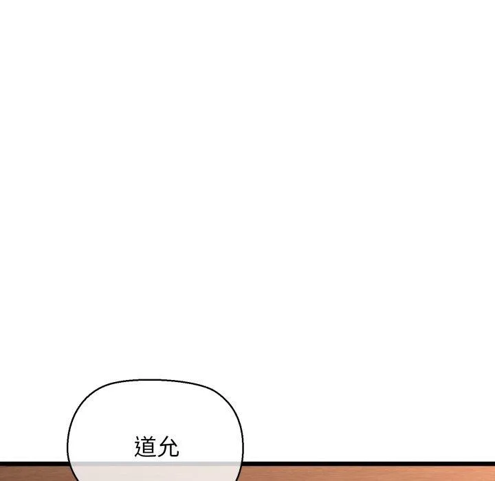 我的拉拉队宝贝-第42話 - 图片 89