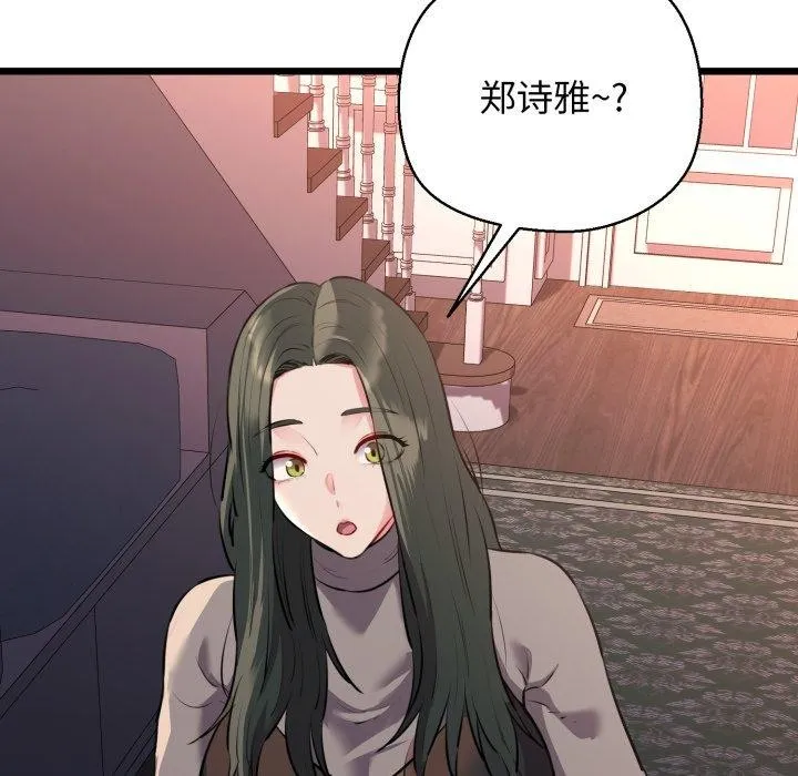 我的拉拉队宝贝-第42話 - 图片 117