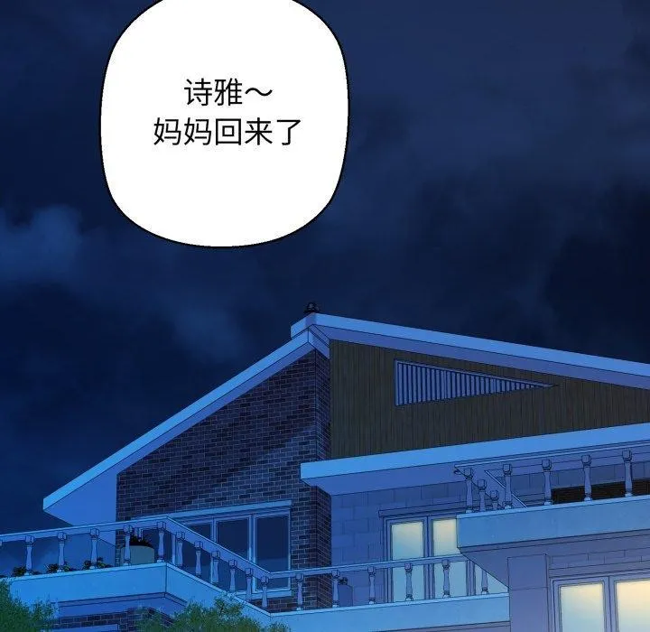 我的拉拉队宝贝-第42話 - 图片 115
