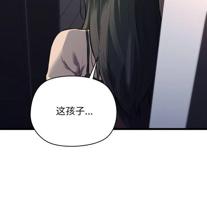 我的拉拉队宝贝-第42話 - 图片 124