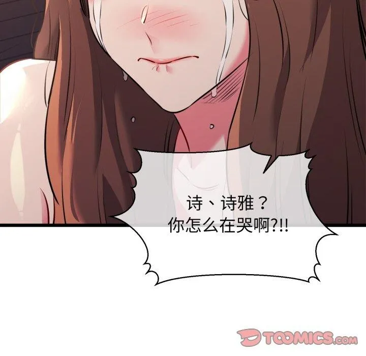 我的拉拉队宝贝-第42話 - 图片 129