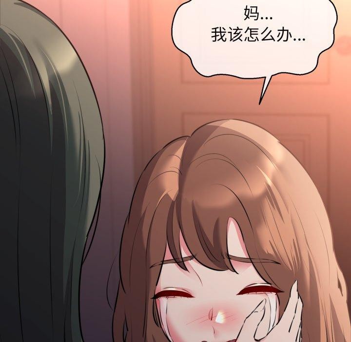 我的拉拉队宝贝第42話