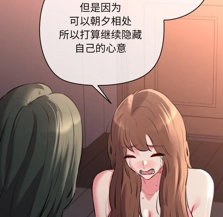 我的拉拉队宝贝-第42話 - 图片 143