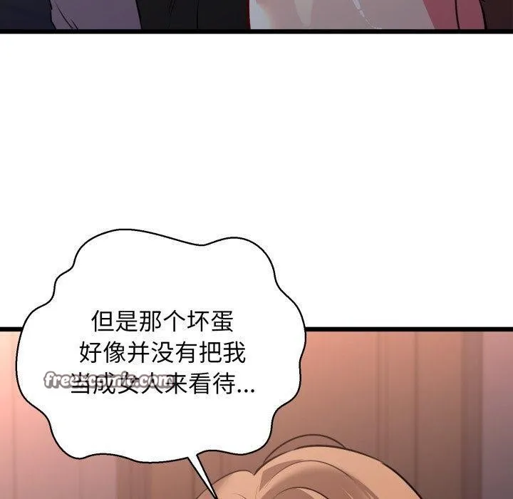 我的拉拉队宝贝-第42話 - 图片 140