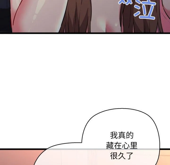 我的拉拉队宝贝-第42話 - 图片 142