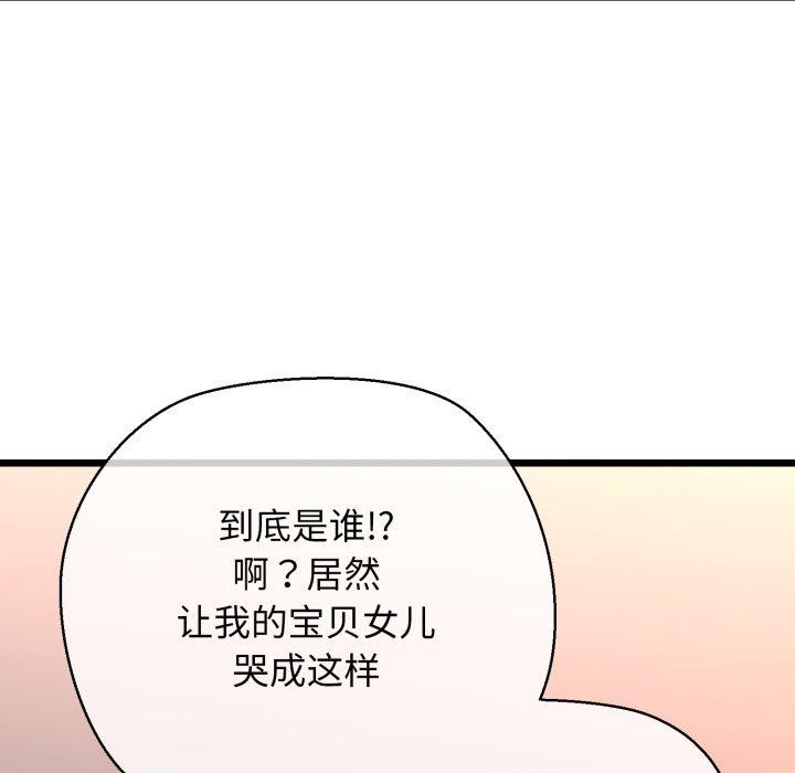 我的拉拉队宝贝第42話