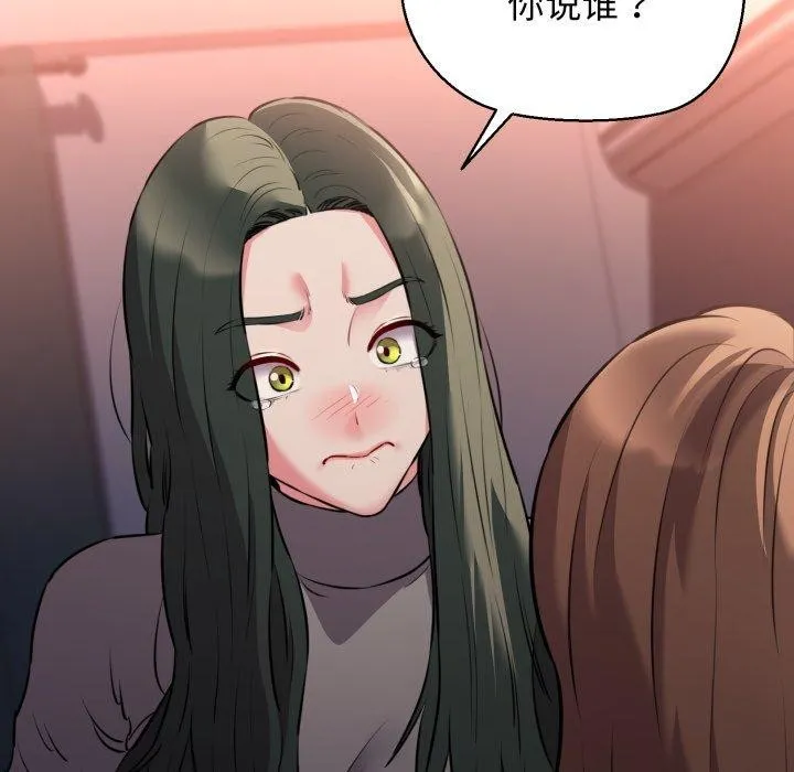 我的拉拉队宝贝-第42話 - 图片 153