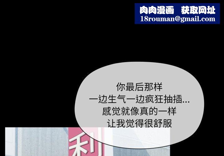 共享男友第35話