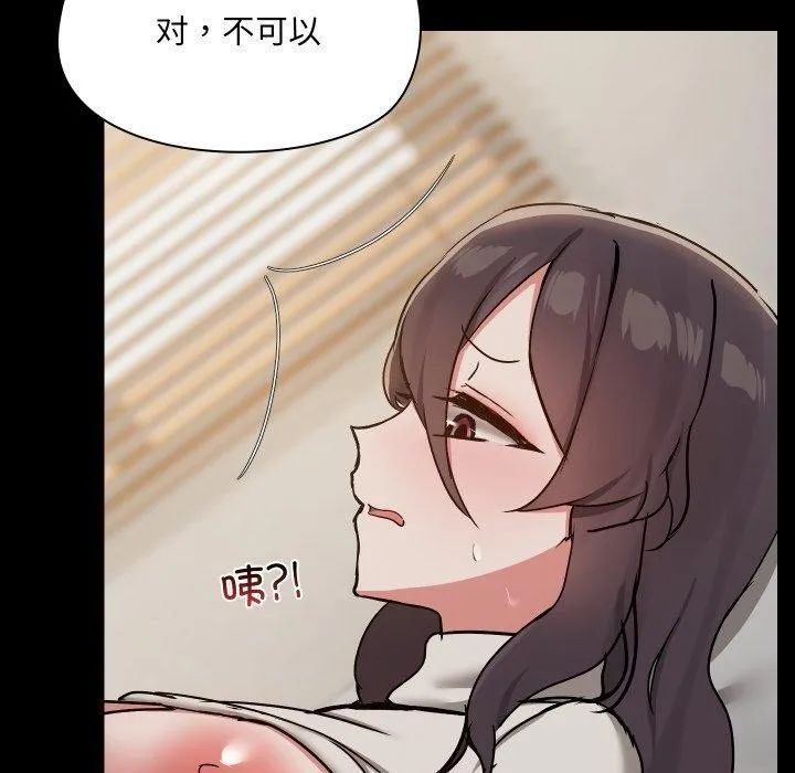 共享男友-第35話 - 图片 10