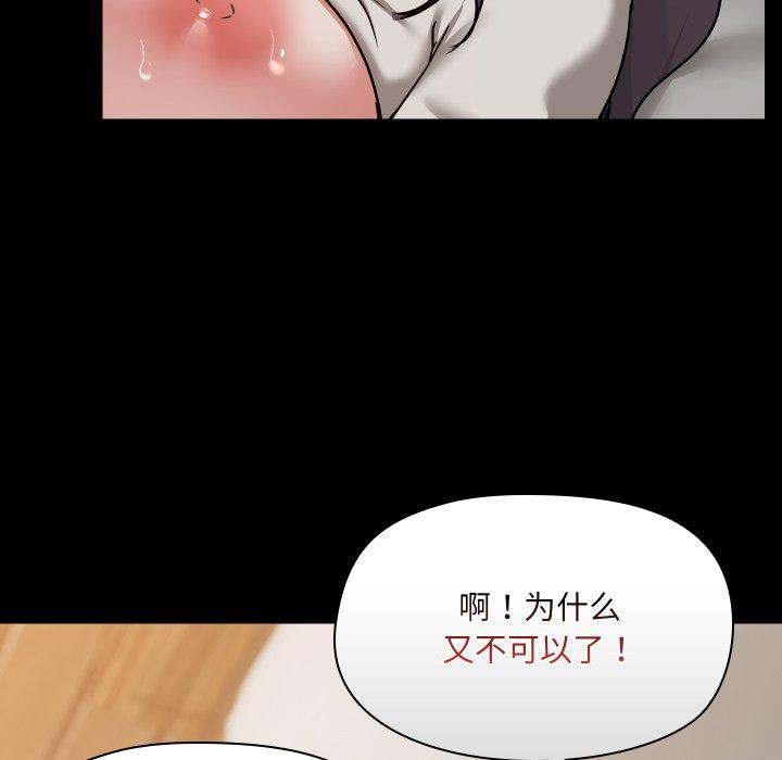 共享男友第35話