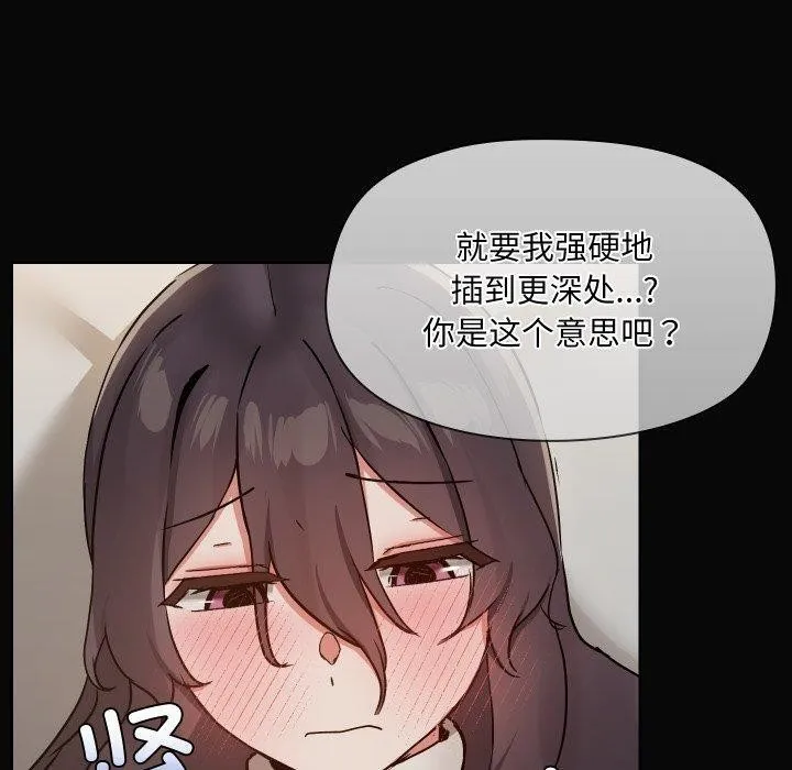 共享男友-第35話 - 图片 20