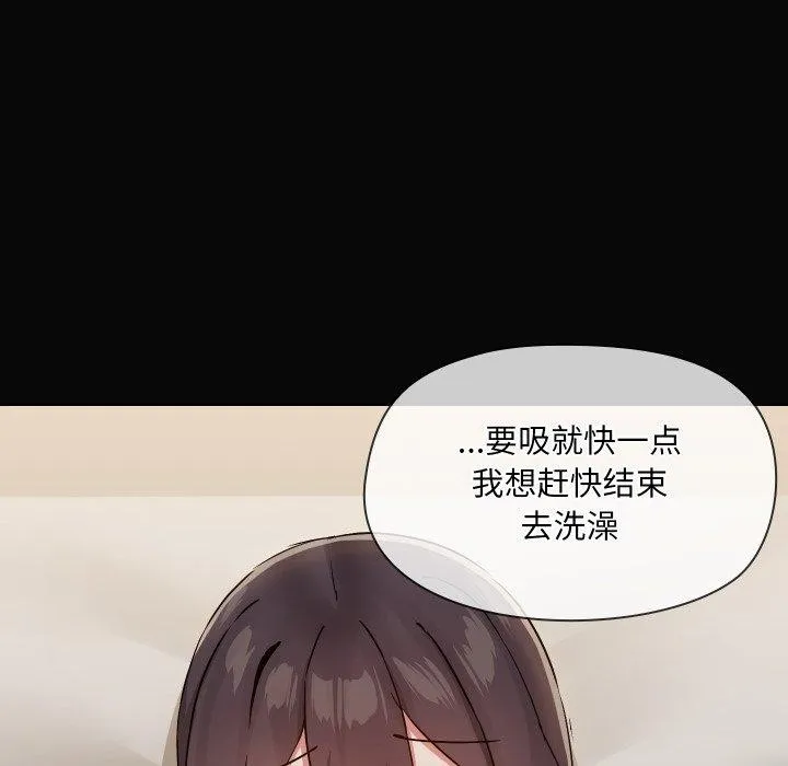 共享男友-第35話 - 图片 25