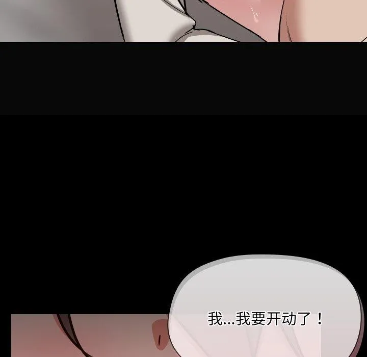 共享男友第35話