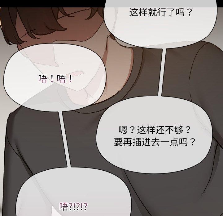 共享男友第35話