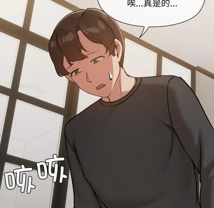共享男友-第35話 - 图片 48