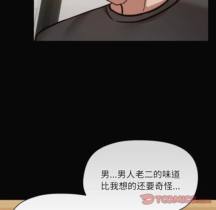 共享男友-第35話 - 图片 51