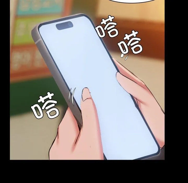 共享男友-第35話 - 图片 76