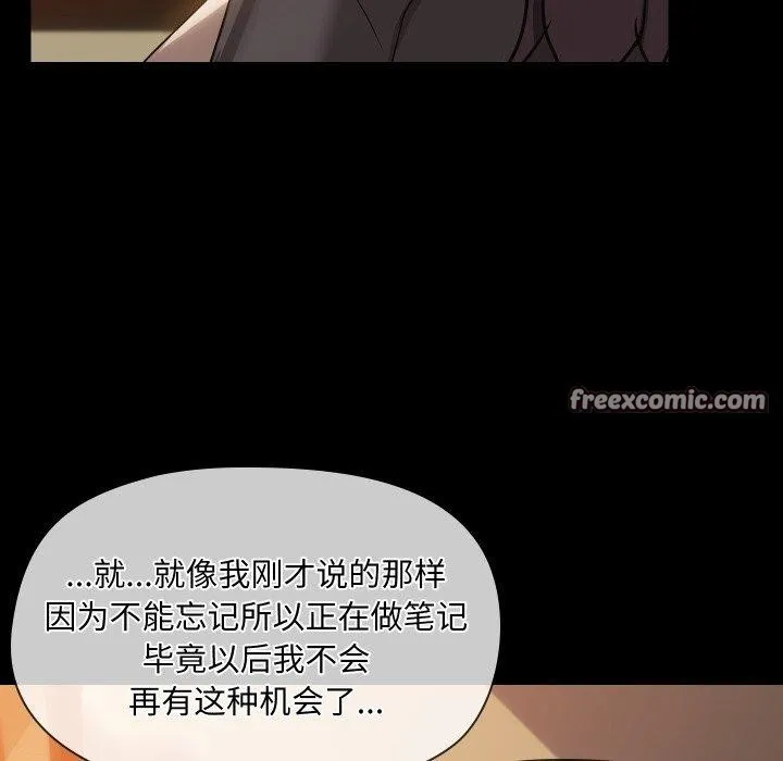共享男友-第35話 - 图片 84
