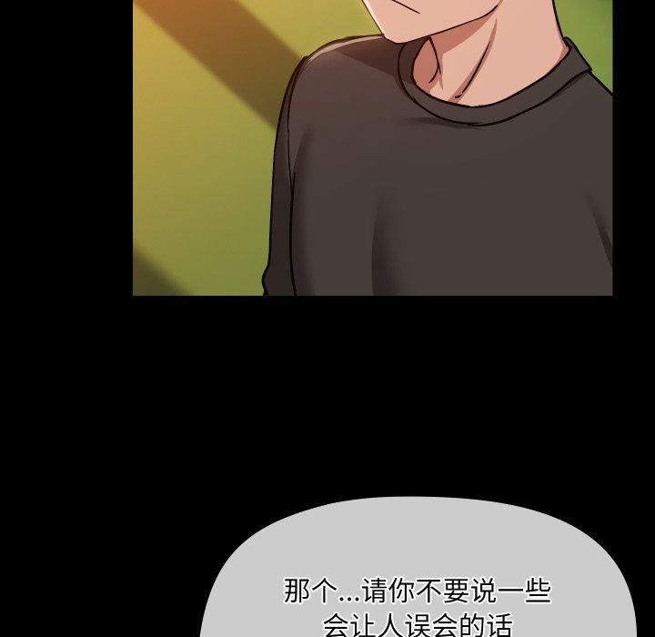 共享男友第35話