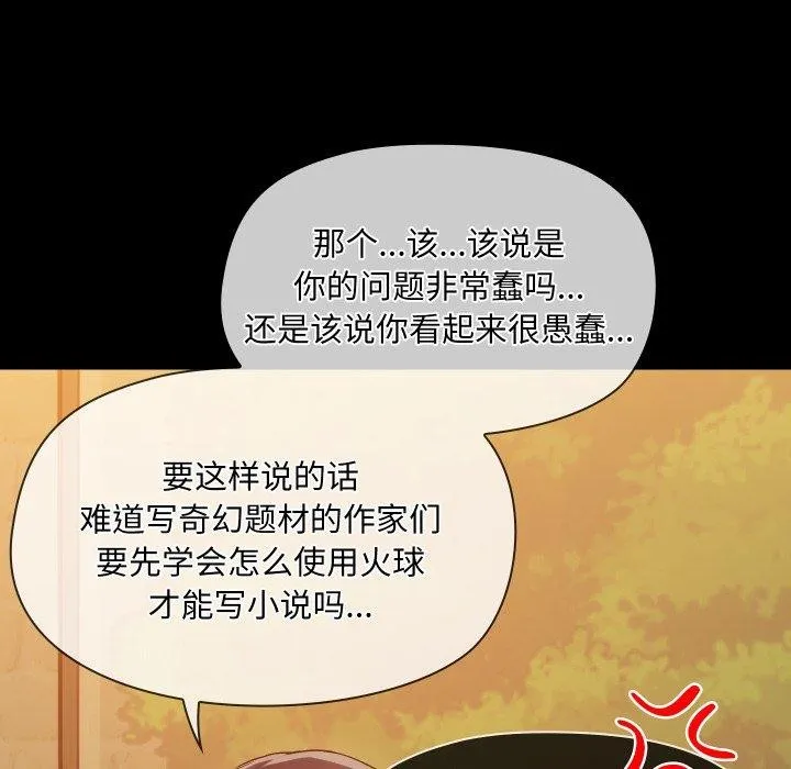 共享男友-第35話 - 图片 95