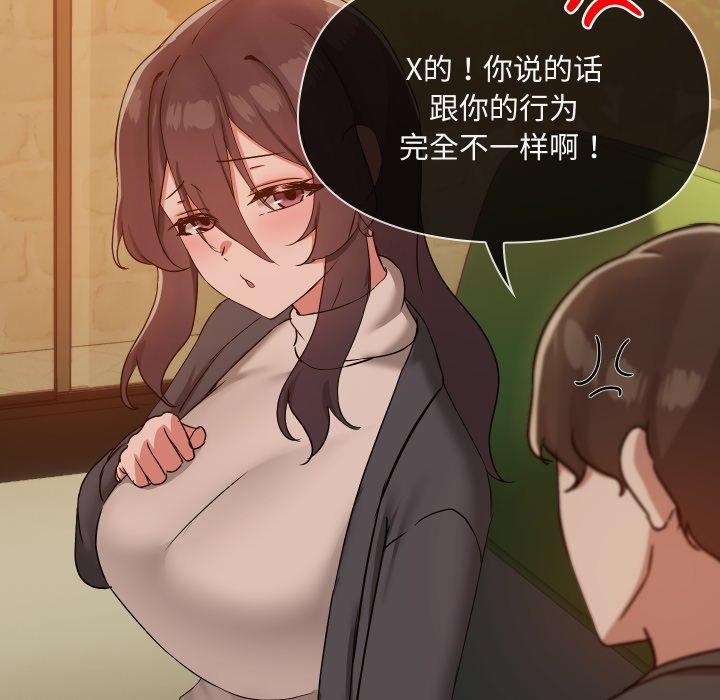 共享男友第35話