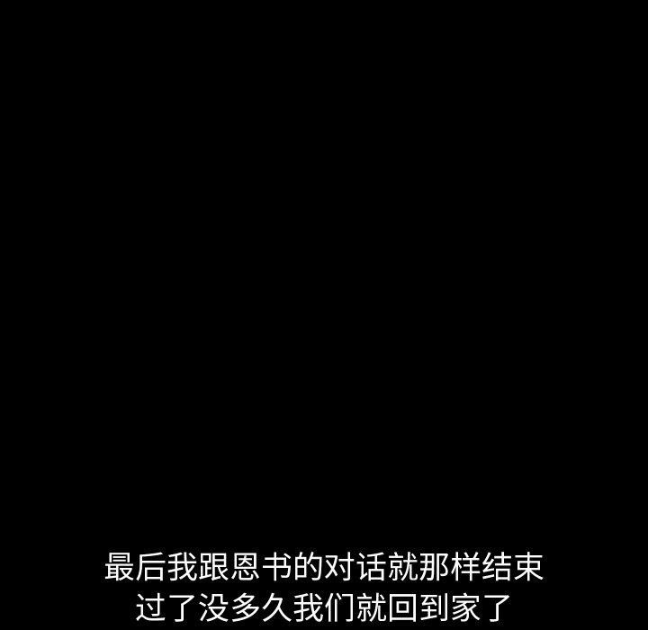 共享男友第35話