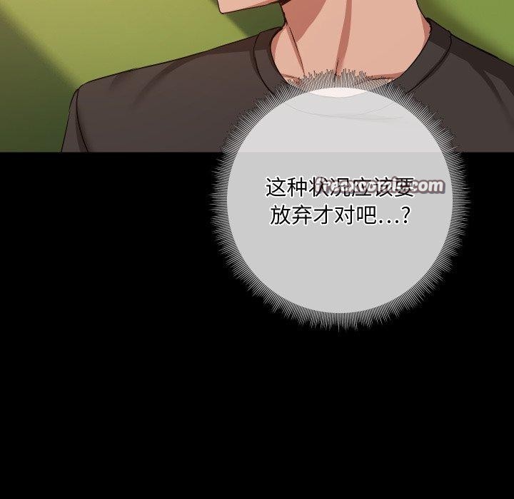 共享男友第35話