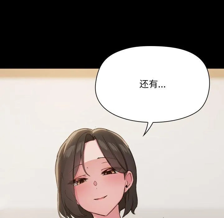 共享男友第35話