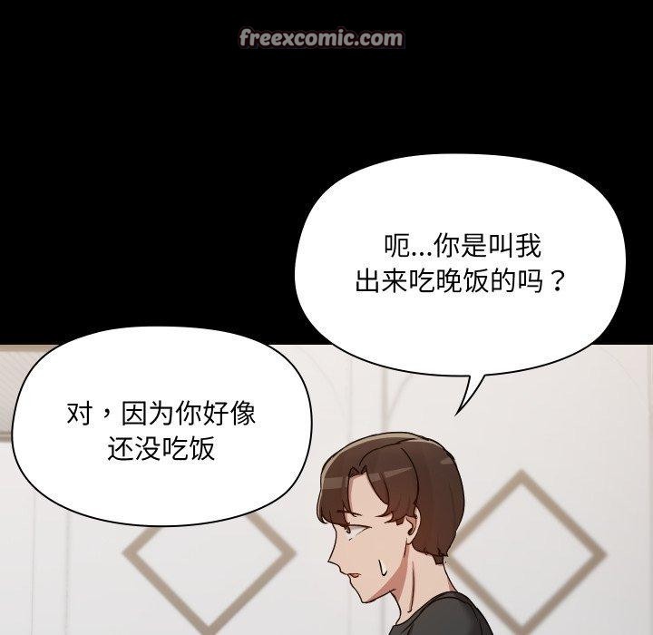 共享男友第35話