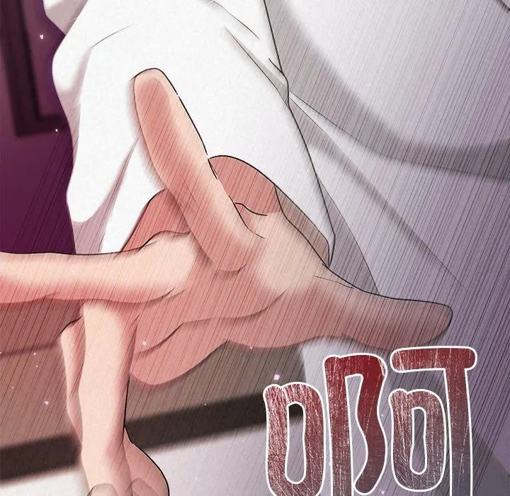 被吞噬的夜-第38話 - 图片 8