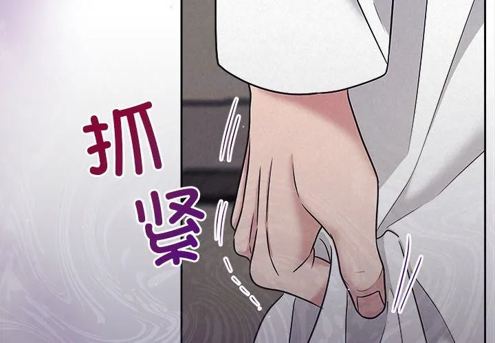 被吞噬的夜-第38話 - 图片 4