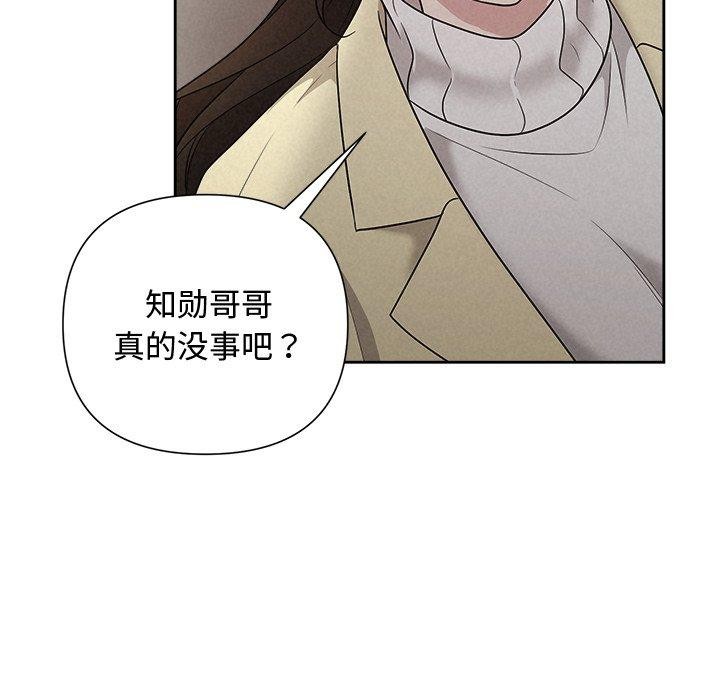 被吞噬的夜第38話