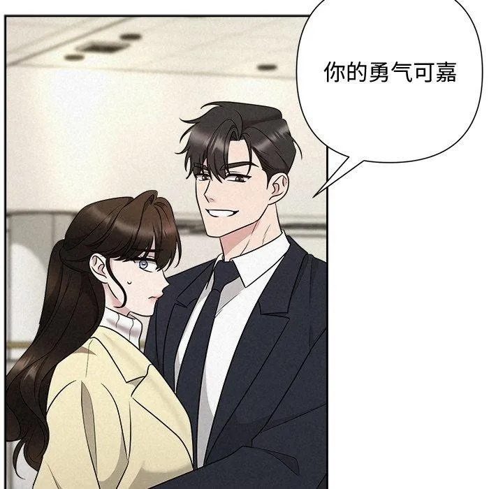 被吞噬的夜-第38話 - 图片 16