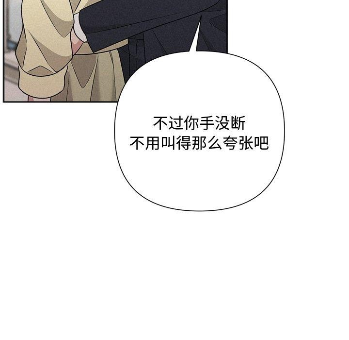 被吞噬的夜第38話