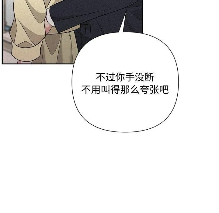 被吞噬的夜-第38話 - 图片 17