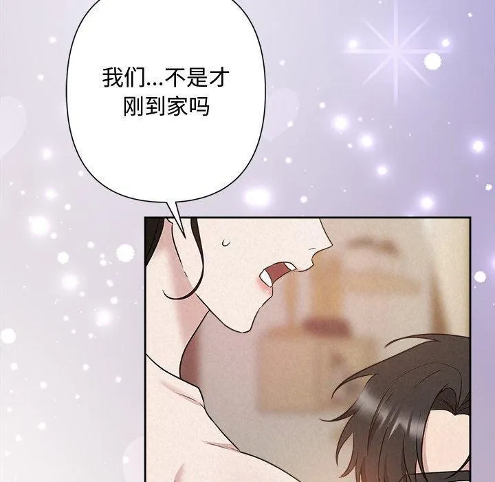 被吞噬的夜-第38話 - 图片 50