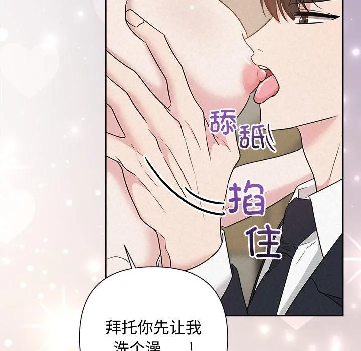 被吞噬的夜-第38話 - 图片 51