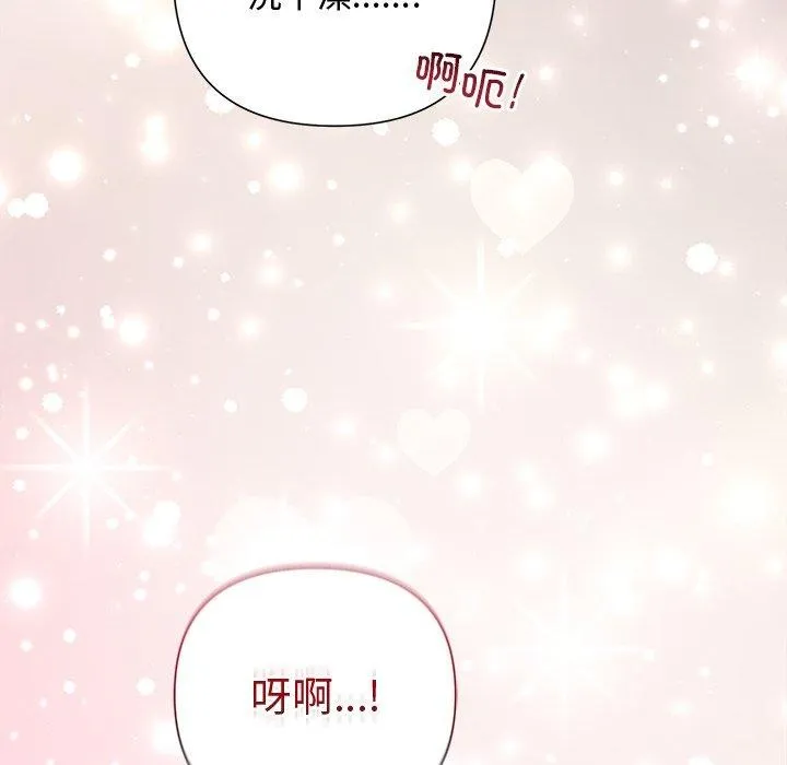 被吞噬的夜-第38話 - 图片 52