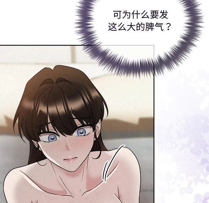 被吞噬的夜-第38話 - 图片 60