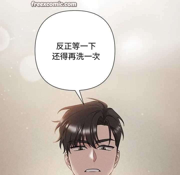 被吞噬的夜-第38話 - 图片 56