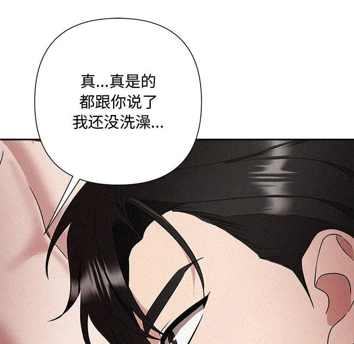 被吞噬的夜第38話