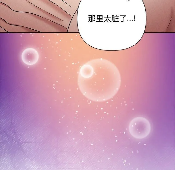 被吞噬的夜-第38話 - 图片 67