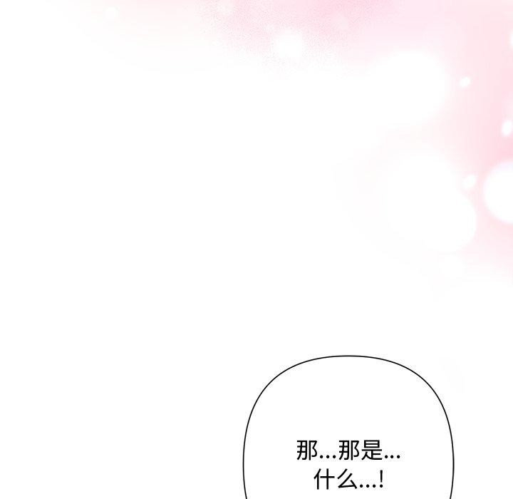 被吞噬的夜第38話