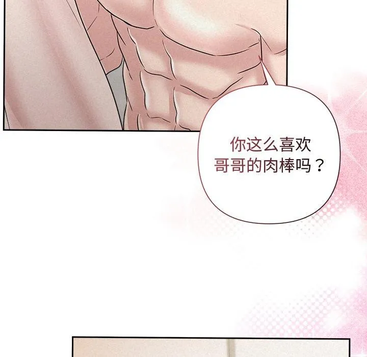 被吞噬的夜-第38話 - 图片 83