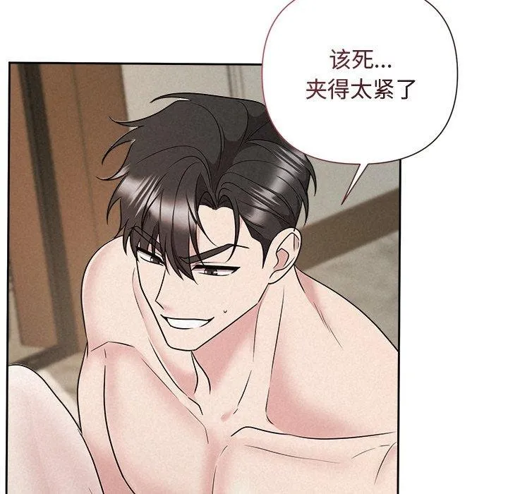 被吞噬的夜-第38話 - 图片 82