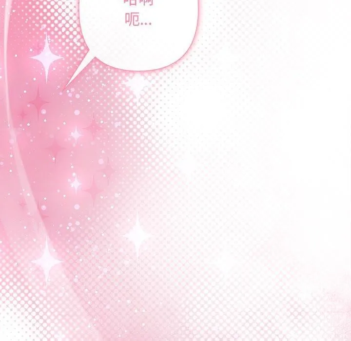 被吞噬的夜-第38話 - 图片 95