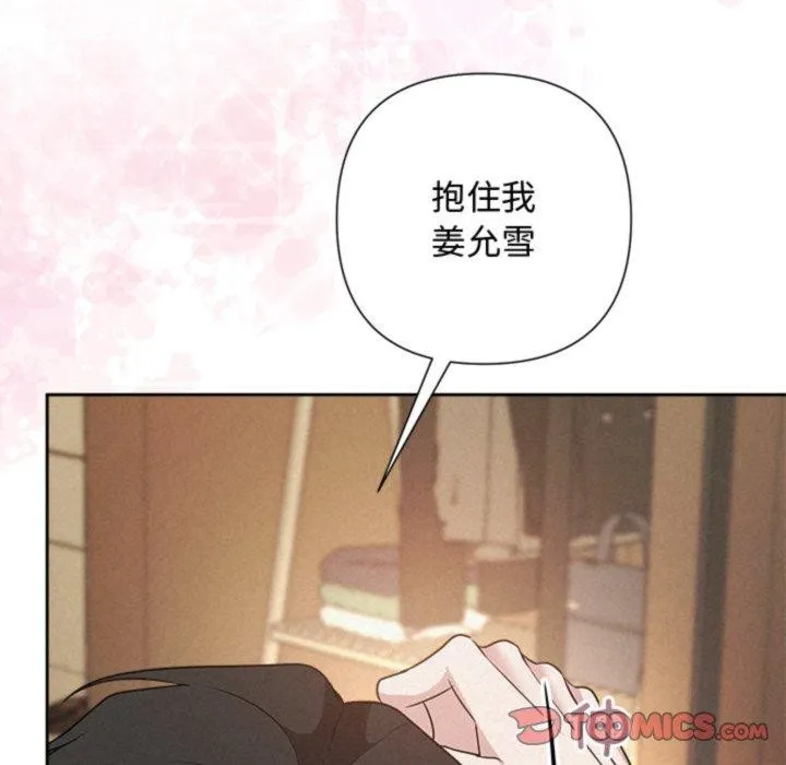 被吞噬的夜-第38話 - 图片 102