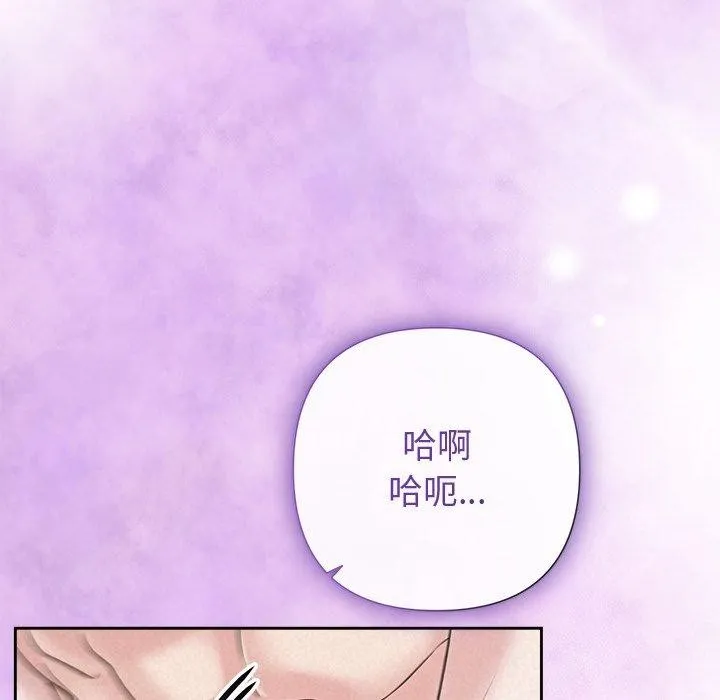 被吞噬的夜-第38話 - 图片 132