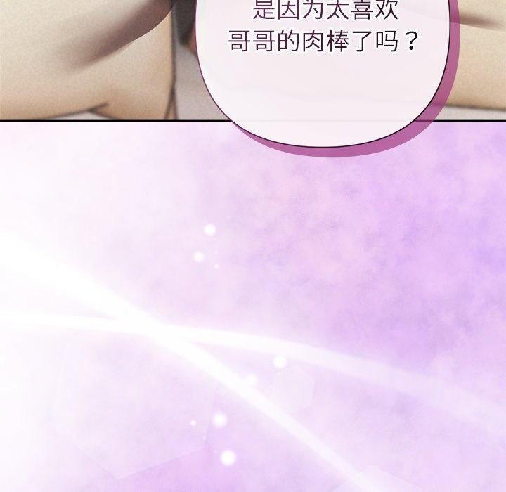 被吞噬的夜第38話