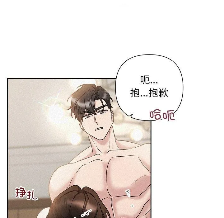 被吞噬的夜-第38話 - 图片 152